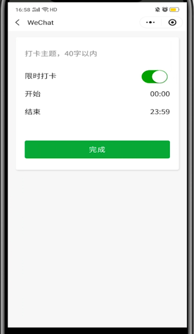 说说6微信群中签到打卡的详细方法。