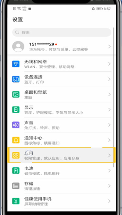说说6平安好医生中清理缓存的方法教程。