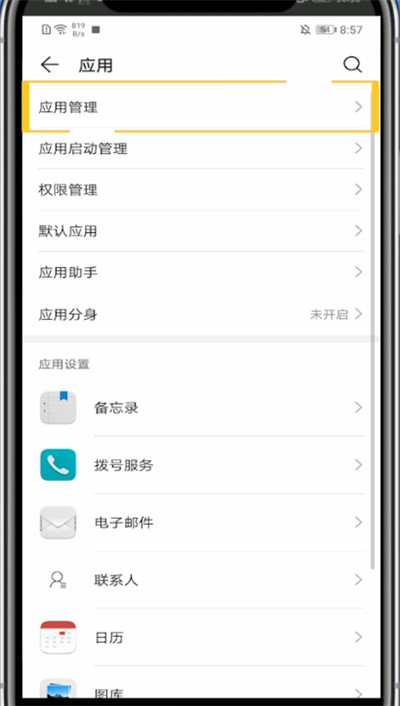 说说6平安好医生中清理缓存的方法教程。