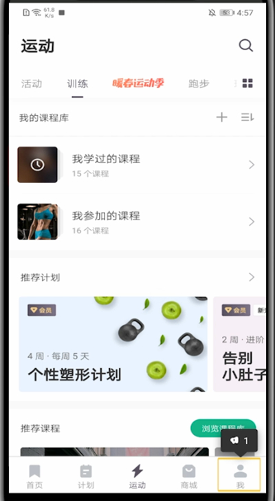 说说6Keep中自己设置运动动作的方法步骤。