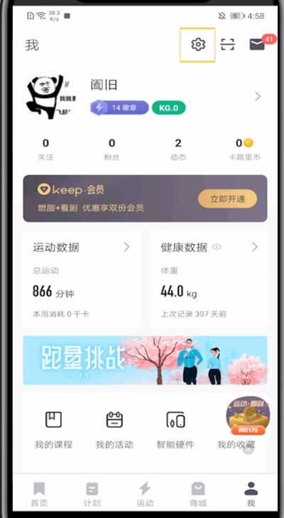 说说6Keep中自己设置运动动作的方法步骤。