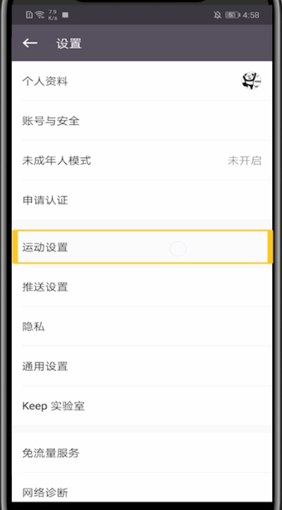说说6Keep中自己设置运动动作的方法步骤。