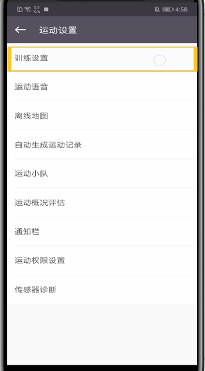 说说6Keep中自己设置运动动作的方法步骤。