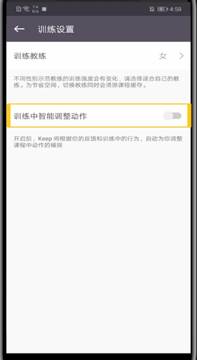 说说6Keep中自己设置运动动作的方法步骤。