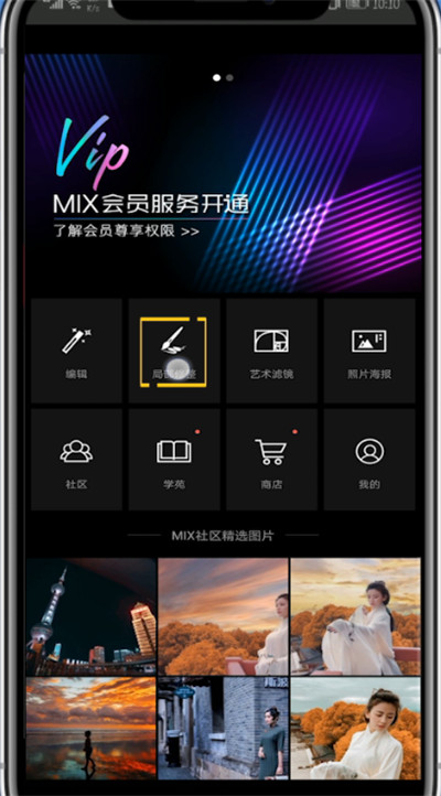 说说6MIX中修局部调色的方法。