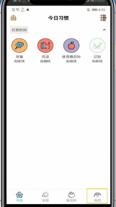 说说6小日常中换头像的详细步骤。