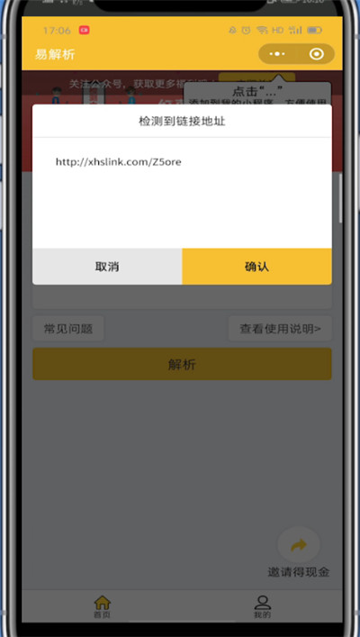说说6小红书文案复制粘贴的方法教程。