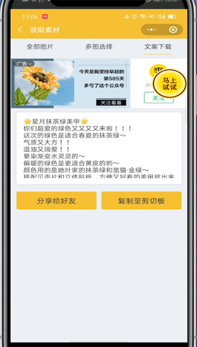 说说6小红书文案复制粘贴的方法教程。