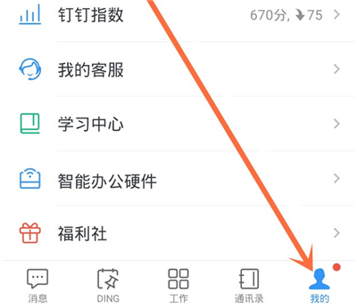 说说6钉钉口罩勋章获得方法。