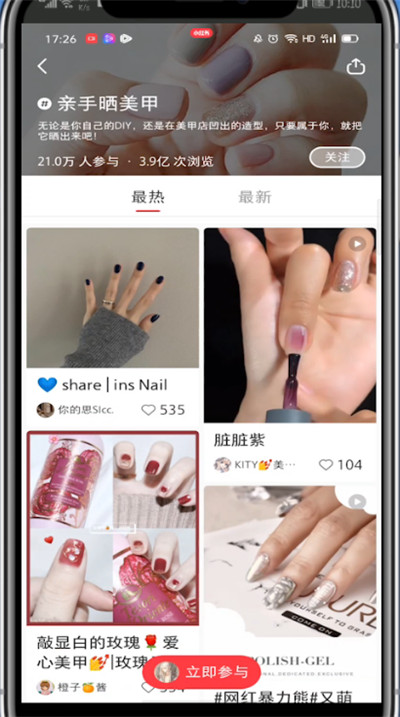 说说6小红书展开标签的详细方法。