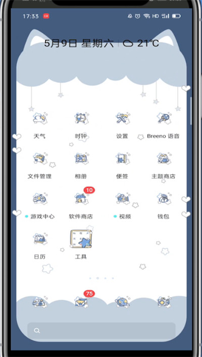 说说6微信设置护眼模式的方法步骤。