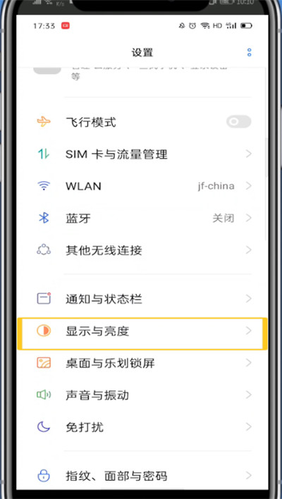 说说6微信设置护眼模式的方法步骤。