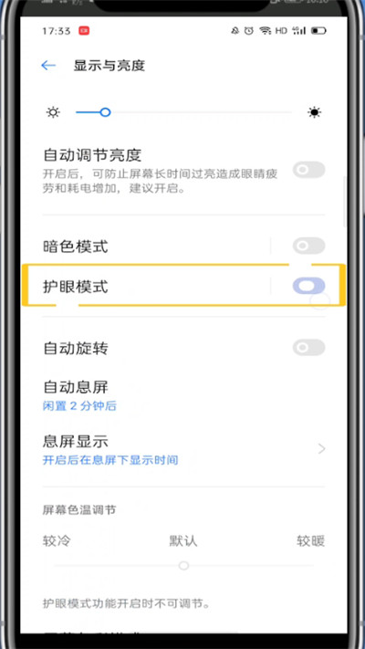 说说6微信设置护眼模式的方法步骤。