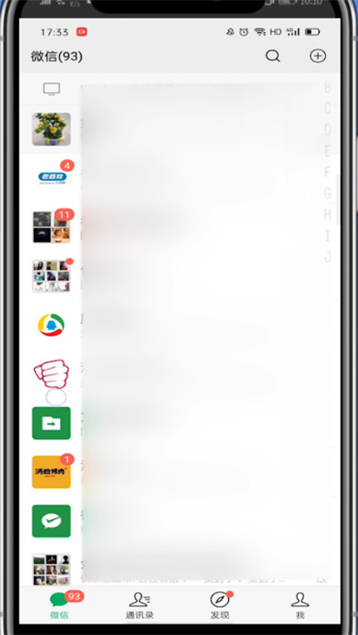 说说6微信设置护眼模式的方法步骤。