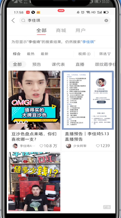 说说6小红书中看直播的简单步骤。