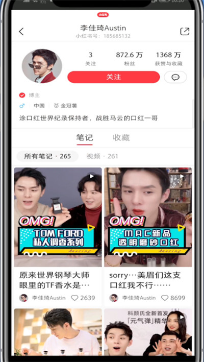 说说6小红书中看直播的简单步骤。