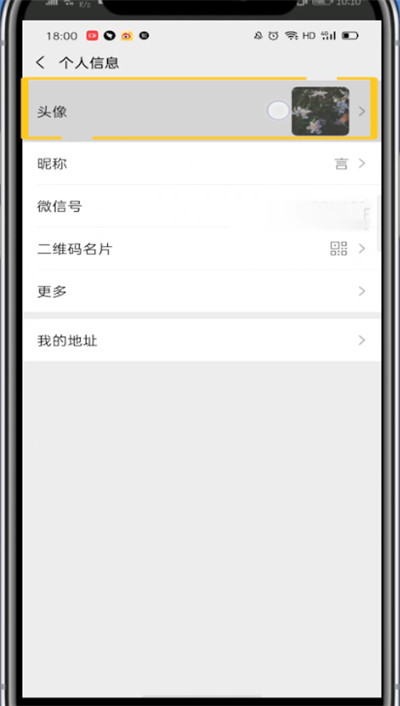 说说6微信头像图片中换新的方法。