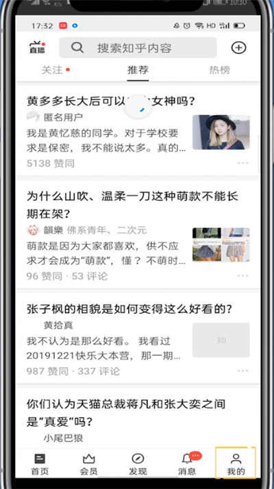 说说6知乎删除文章怎的方法步骤。