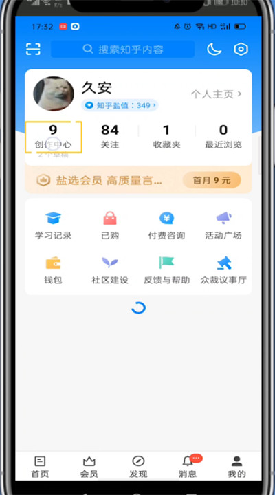 说说6知乎删除文章怎的方法步骤。