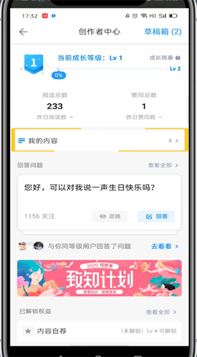 说说6知乎删除文章怎的方法步骤。