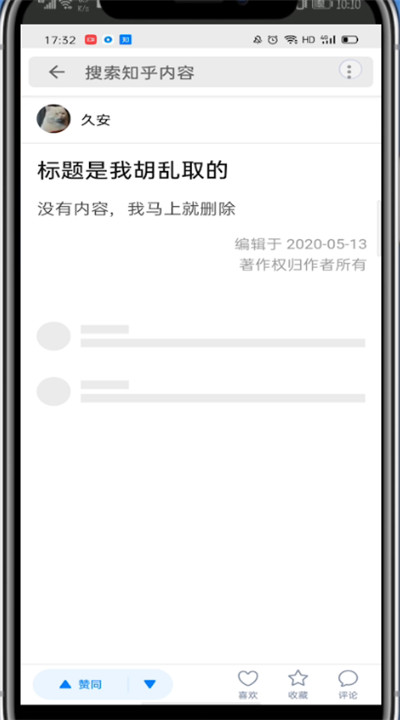 说说6知乎删除文章怎的方法步骤。