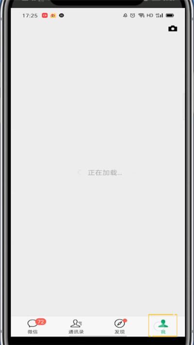 说说6微信中关闭语音和视频功能的方法步骤。