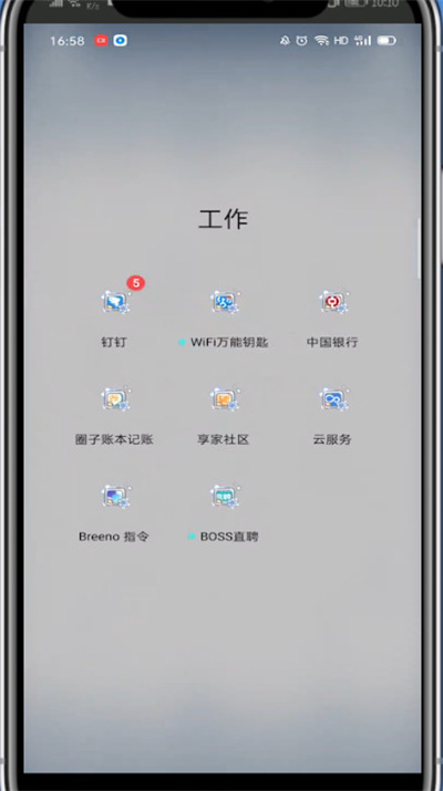 说说6钉钉中调节音量大小的方法教程。