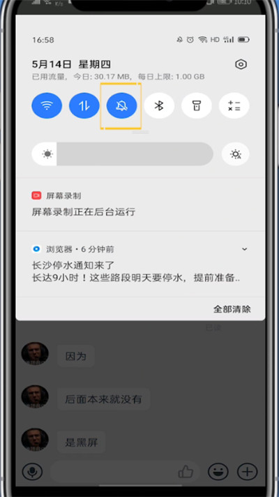说说6钉钉中调节音量大小的方法教程。