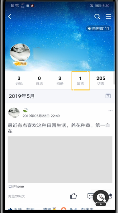 说说6qq中留言给朋友的简单过程。