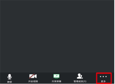 说说6腾讯会议美颜开启方法。