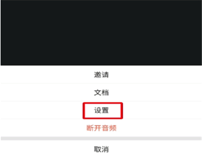 说说6腾讯会议美颜开启方法。
