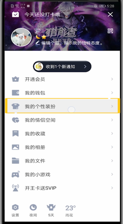 说说6qq中设置自己的照片为主题的详细步骤。