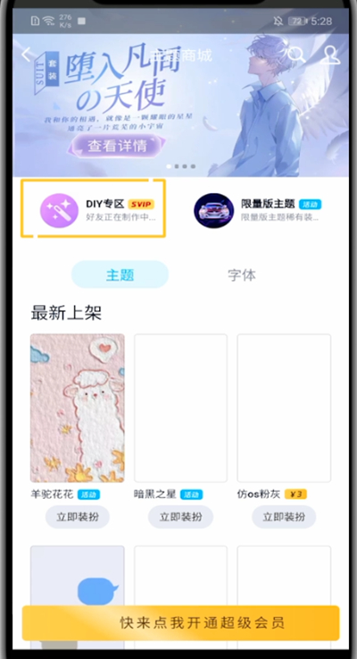 说说6qq中设置自己的照片为主题的详细步骤。