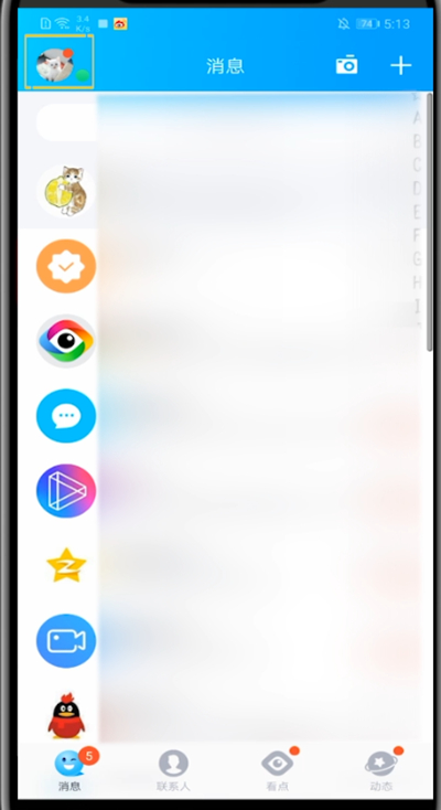 说说6qq中关闭登录验证的详细方法。