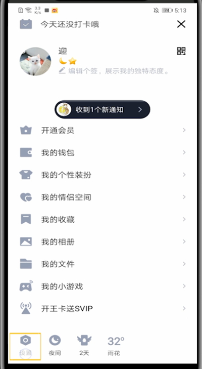 说说6qq中关闭登录验证的详细方法。