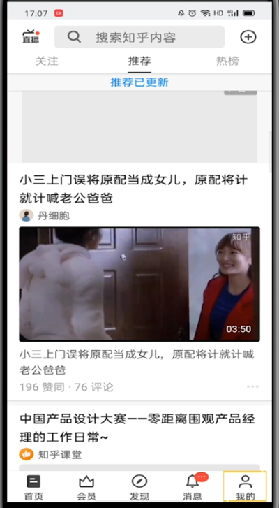 说说6知乎不让别人看到动态的详细方法。