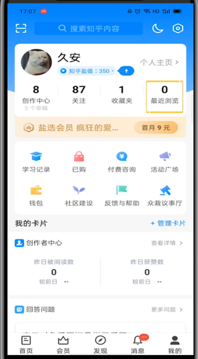 说说6知乎不让别人看到动态的详细方法。
