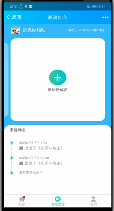 说说6qq中设置家长模式的详细方法。