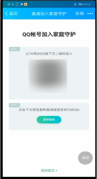 说说6qq中设置家长模式的详细方法。