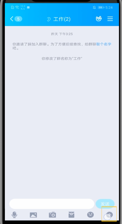 说说6qq中发音频文件的详细步骤。