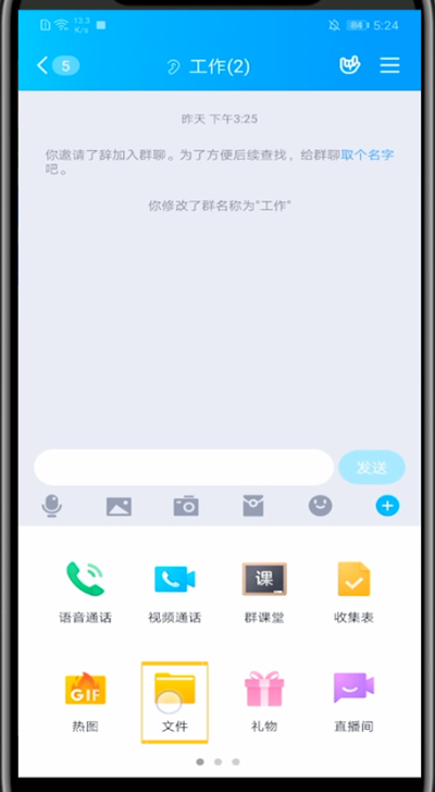 说说6qq中发音频文件的详细步骤。