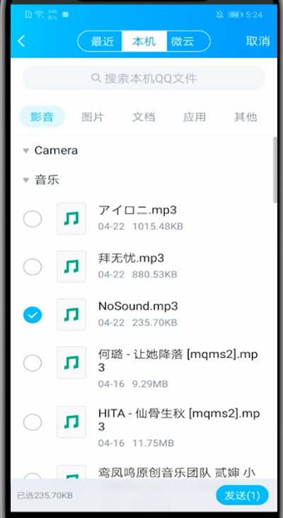 说说6qq中发音频文件的详细步骤。