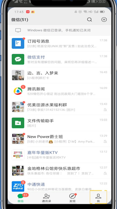 说说6微信中叫滴滴打车的简单方法。