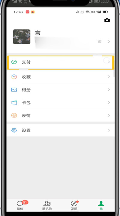 说说6微信中叫滴滴打车的简单方法。