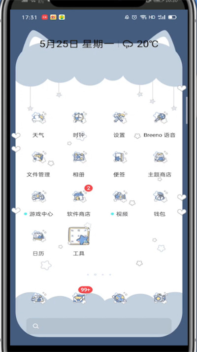 说说6网易云音乐打开权限开关的详细步骤。