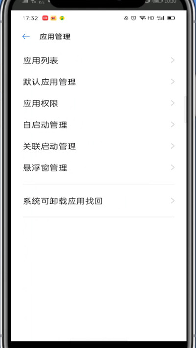 说说6网易云音乐打开权限开关的详细步骤。