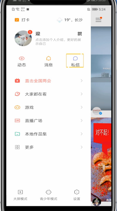 说说6快手保存的表情进行删除的简单方法。