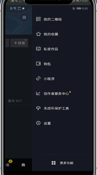 说说6抖音里买了东西进行查看购买记录的详细步骤。