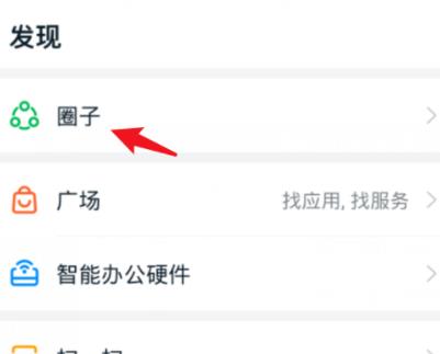 说说6钉钉圈子设置仅管理员可发帖的详细方法。