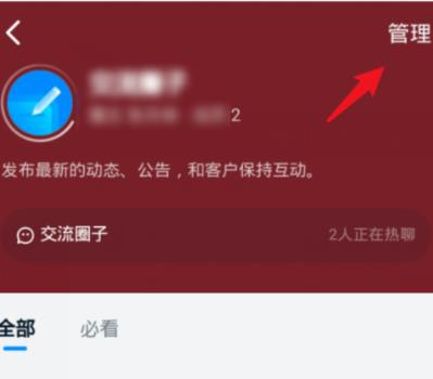 说说6钉钉圈子设置仅管理员可发帖的详细方法。